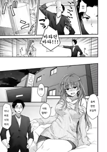 Page 150 of Fuwatoro H Land | 후와토로 에찌 랜드 - preview thumbnail