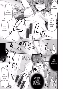 Page 156 of Fuwatoro H Land | 후와토로 에찌 랜드 - preview thumbnail