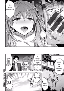 Page 163 of Fuwatoro H Land | 후와토로 에찌 랜드 - preview thumbnail