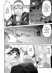 Page 167 of Fuwatoro H Land | 후와토로 에찌 랜드 - preview thumbnail