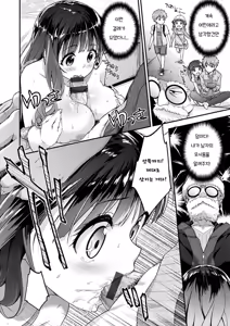Page 171 of Fuwatoro H Land | 후와토로 에찌 랜드 - preview thumbnail
