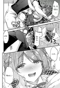 Page 21 of Fuwatoro H Land | 후와토로 에찌 랜드 - preview thumbnail
