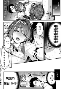 Page 27 of Fuwatoro H Land | 후와토로 에찌 랜드 - preview thumbnail