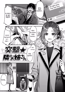 Page 28 of Fuwatoro H Land | 후와토로 에찌 랜드 - preview thumbnail