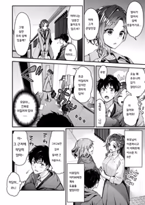 Page 29 of Fuwatoro H Land | 후와토로 에찌 랜드 - preview thumbnail