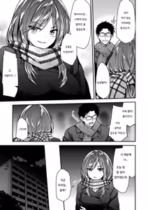 Page 50 of Fuwatoro H Land | 후와토로 에찌 랜드 - preview thumbnail