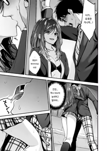 Page 52 of Fuwatoro H Land | 후와토로 에찌 랜드 - preview thumbnail