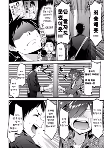 Page 67 of Fuwatoro H Land | 후와토로 에찌 랜드 - preview thumbnail
