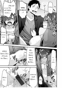 Page 76 of Fuwatoro H Land | 후와토로 에찌 랜드 - preview thumbnail