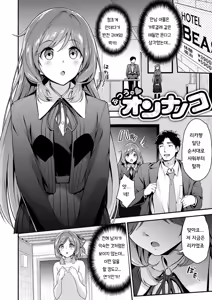 Page 99 of Fuwatoro H Land | 후와토로 에찌 랜드 - preview thumbnail