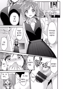 Page 100 of Fuwatoro H Land | 후와토로 에찌 랜드 - preview thumbnail