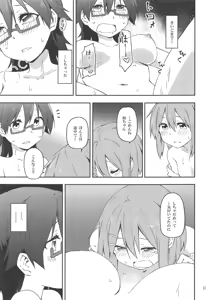 Page 13 of Kuruwasete Nodoka-chan - preview thumbnail
