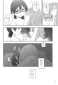 Page 14 of Kuruwasete Nodoka-chan - preview thumbnail