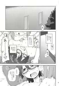 Page 15 of Kuruwasete Nodoka-chan - preview thumbnail