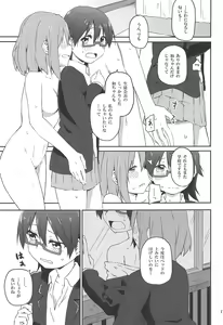 Page 17 of Kuruwasete Nodoka-chan - preview thumbnail