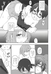 Page 19 of Kuruwasete Nodoka-chan - preview thumbnail