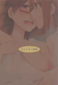 Page 25 of Kuruwasete Nodoka-chan - preview thumbnail