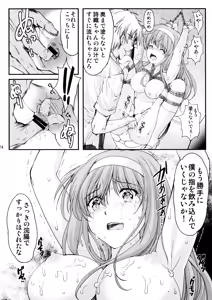 Page 24 of Shiori Dai-Yon-Shou Futarime no Jushin (Chuukan) Shinsouban - preview thumbnail