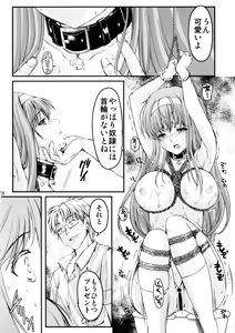 Page 28 of Shiori Dai-Yon-Shou Futarime no Jushin (Chuukan) Shinsouban - preview thumbnail