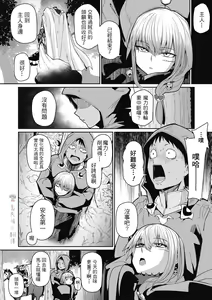 Page 2 of Neckless - preview thumbnail