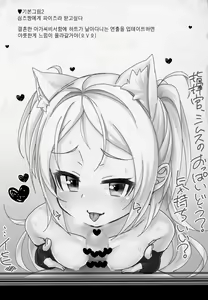 Page 16 of Itazura Daisuki Sims-chan | 못된장난♡ 너무좋아 심즈짱 - preview thumbnail