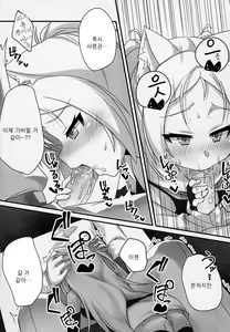 Page 5 of Itazura Daisuki Sims-chan | 못된장난♡ 너무좋아 심즈짱 - preview thumbnail