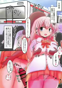 Page 12 of Kizuna Akari to Isshuukan Ougon Nama Nakadashi Seikatsu Joushiki Kaihen!? Saimin Pakopako Cosplex!! - preview thumbnail
