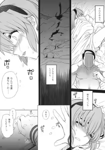 Page 7 of Kayumidome 4 Houme Prescription 04 - preview thumbnail