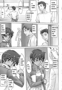 Page 122 of STOPWATCHER Ch. 1-7, 11 - preview thumbnail