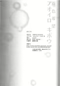 Page 26 of Aoiro Kibou - preview thumbnail