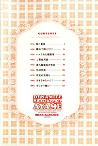 Page 4 of Bakunyuu Kaseifu Ayame-san - Dynamite Housekeeper Ayame 01-02 - preview thumbnail