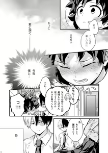 Page 29 of Sayonara Schrödinger no Neko another story II - preview thumbnail