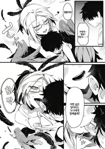 Page 3 of Eien no kazoku - preview thumbnail