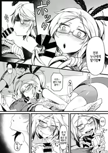 Page 5 of Eien no kazoku - preview thumbnail