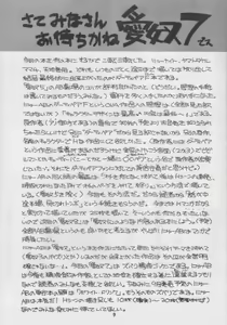 Page 8 of Aido 7 - preview thumbnail