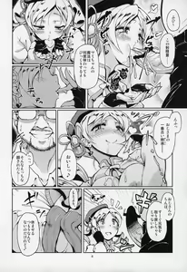 Page 7 of Mou, Nani mo Kowaku Nai - preview thumbnail
