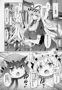 Page 5 of Gensoukyou Yukkuri Ihen - preview thumbnail