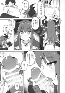 Page 6 of Dragon Steak ni Nacchau! - preview thumbnail