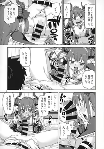 Page 4 of Kizuna Takamari, Kokoro Takaburu - preview thumbnail