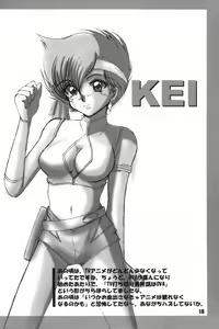 Page 16 of Une fleur fascinante Revision. - Re-Incarnation 02 - preview thumbnail