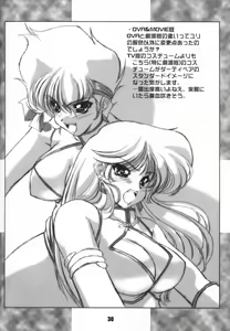 Page 30 of Une fleur fascinante Revision. - Re-Incarnation 02 - preview thumbnail
