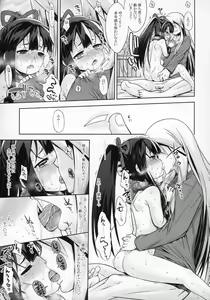Page 30 of Sekaiju no Anone X3 Kouhen - preview thumbnail