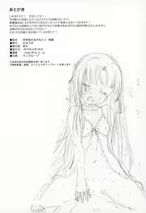Page 41 of Sekaiju no Anone X3 Kouhen - preview thumbnail