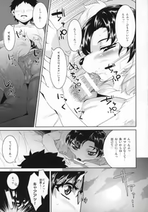Page 16 of Sensei to Ikenai Iikoto Shiteminai - preview thumbnail