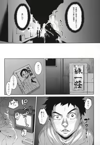 Page 6 of Sensei to Ikenai Iikoto Shiteminai - preview thumbnail