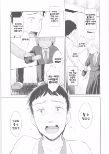 Page 16 of TS Shoujo Haruki-kun - preview thumbnail