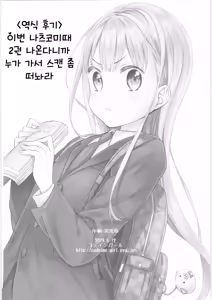 Page 42 of TS Shoujo Haruki-kun - preview thumbnail