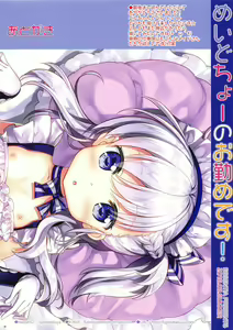 Page 18 of Maid-chou no Otsutome desu! - preview thumbnail