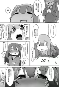 Page 16 of Himegoto Shimai - preview thumbnail
