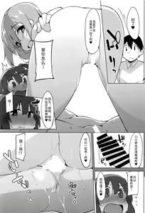 Page 23 of Himegoto Shimai - preview thumbnail